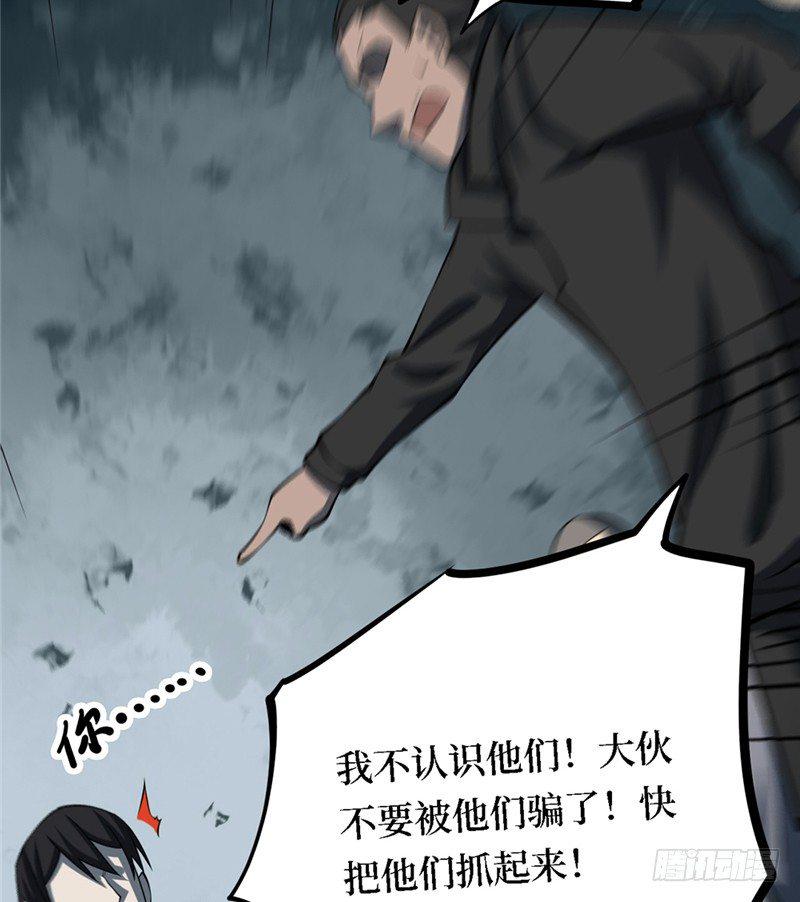 第三卷 阎王刑场（8）54