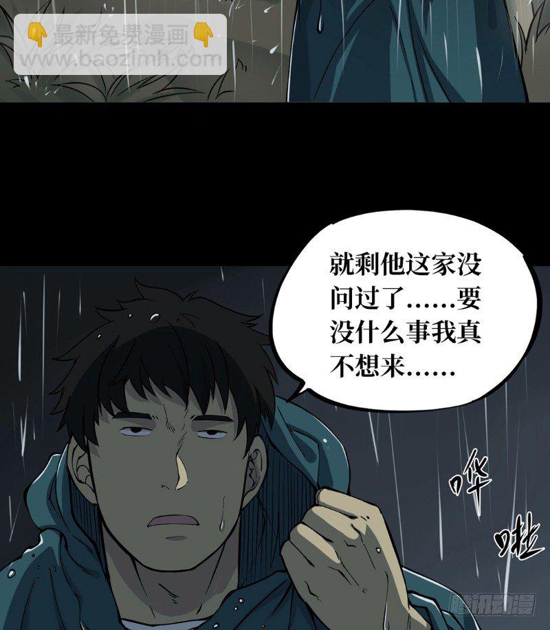 第二卷 人头青（1）5