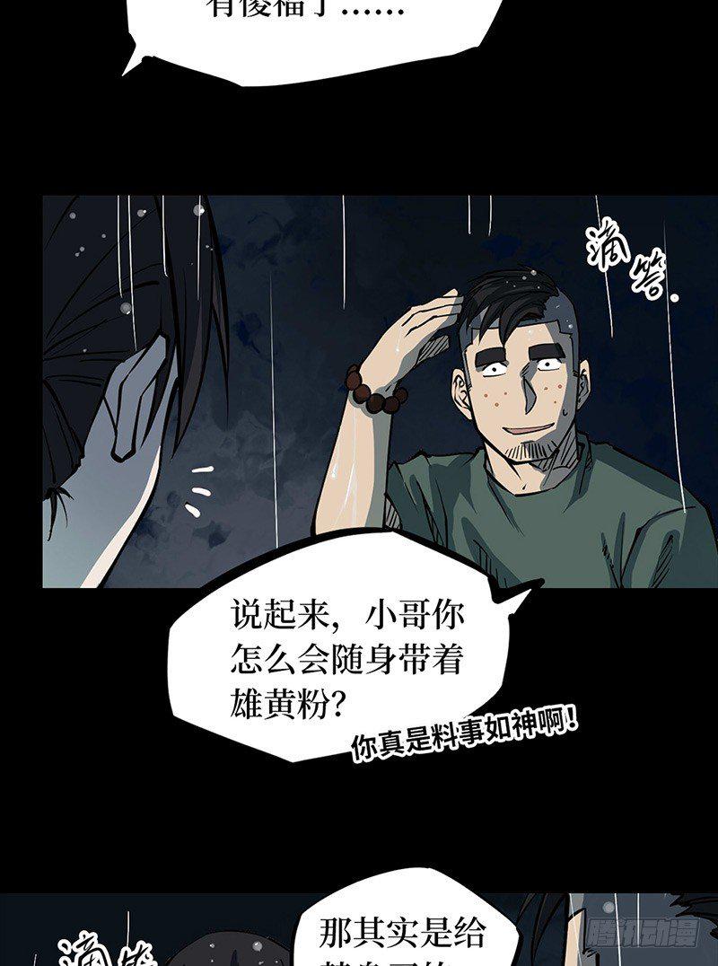 第二卷 人头青（5）50