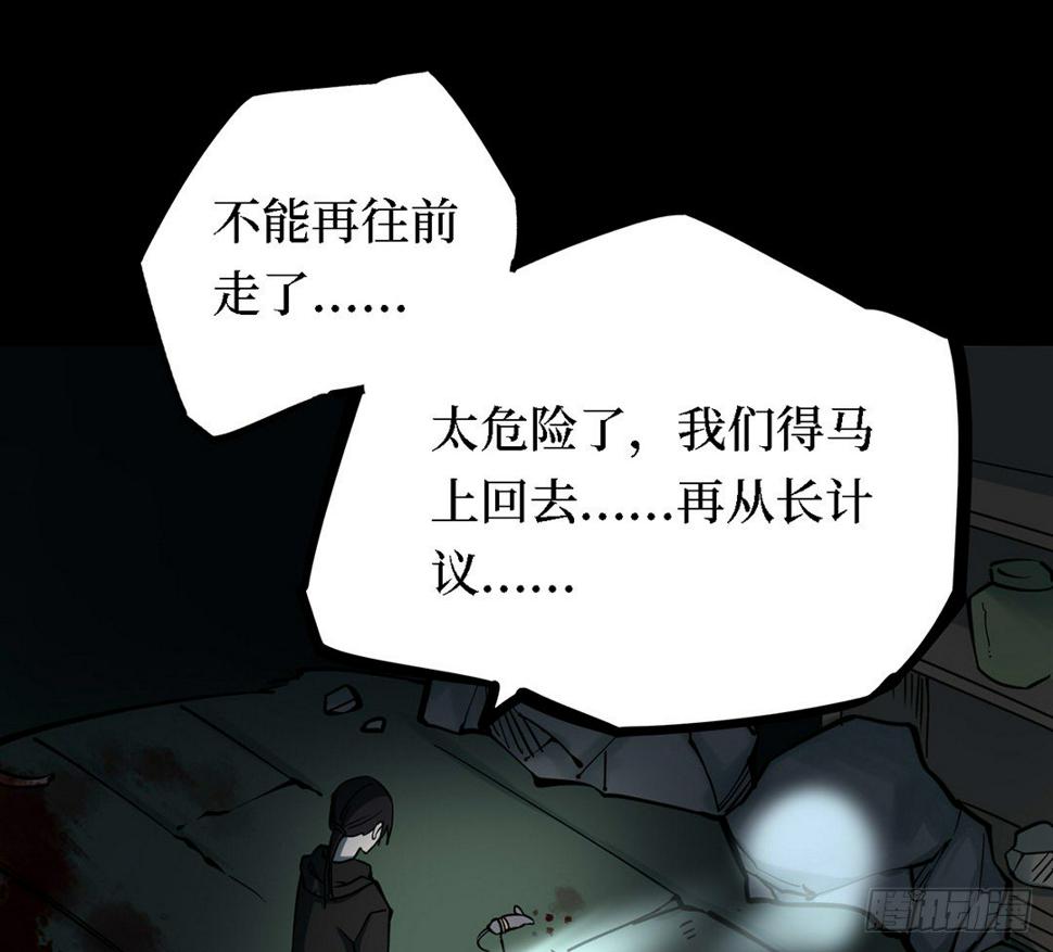 第三卷 阎王刑场（4）79