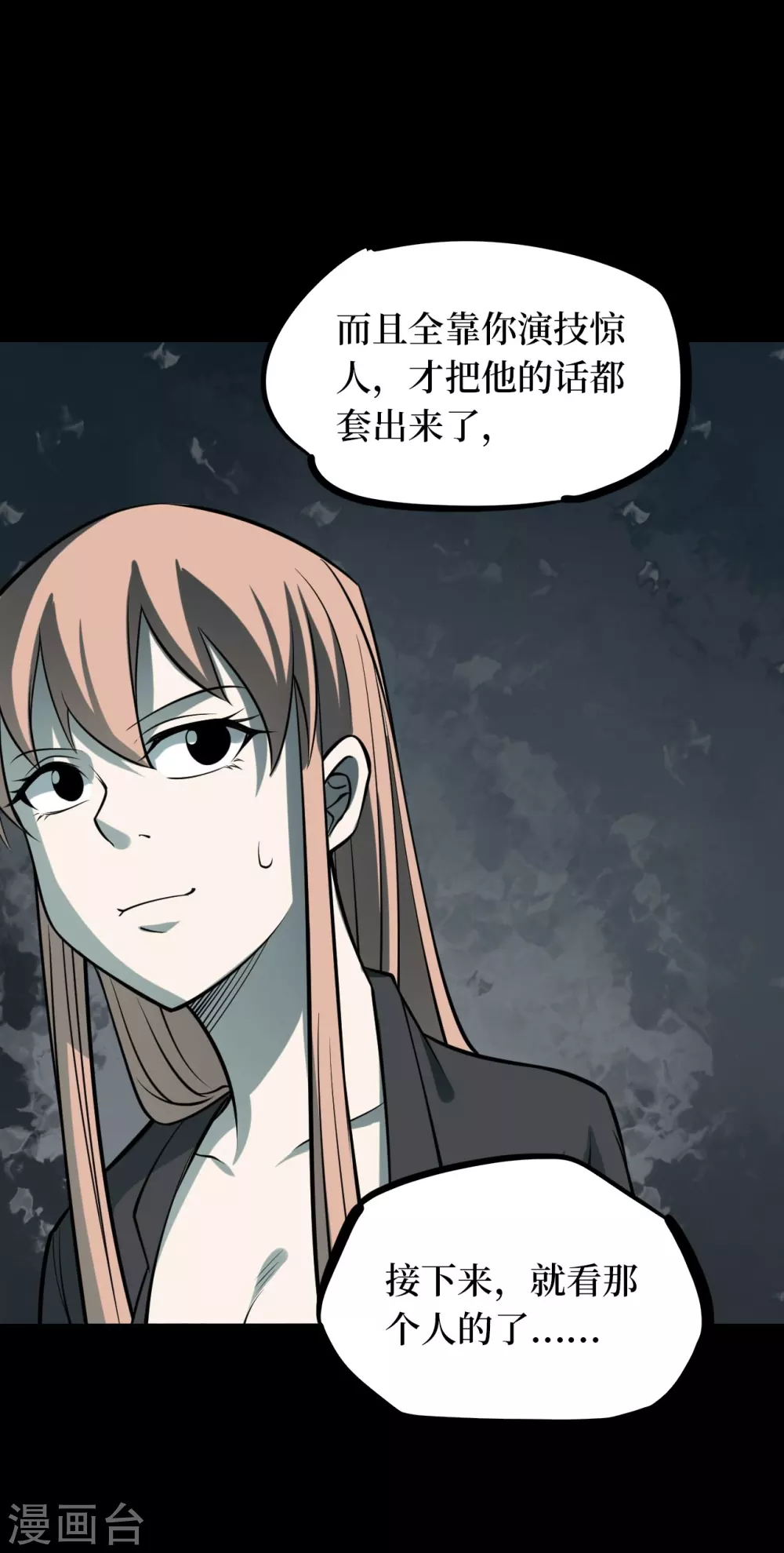 第五卷青玉鬼灯（7）13