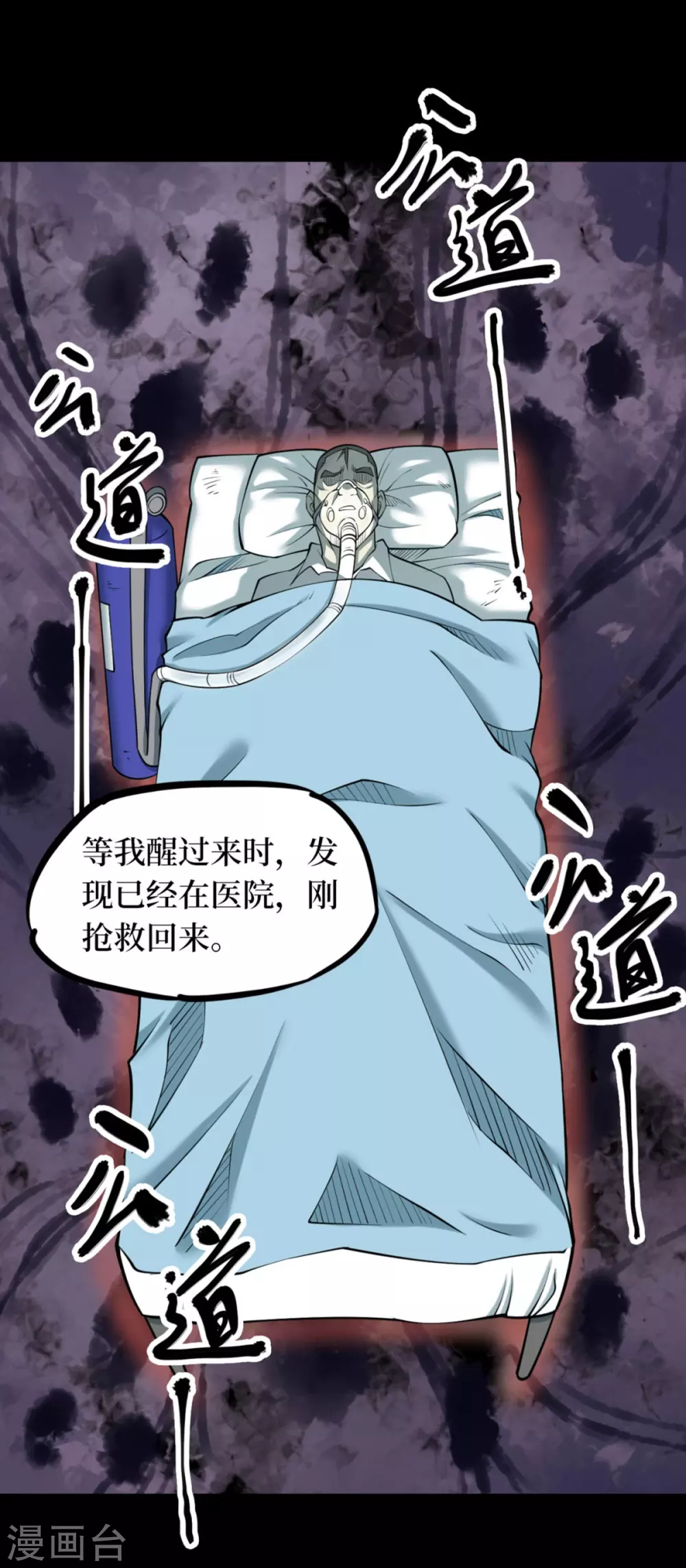 第九卷活佛念珠（3）15