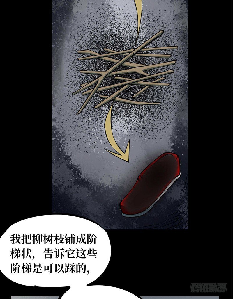 第一卷 绣花鞋（5）14