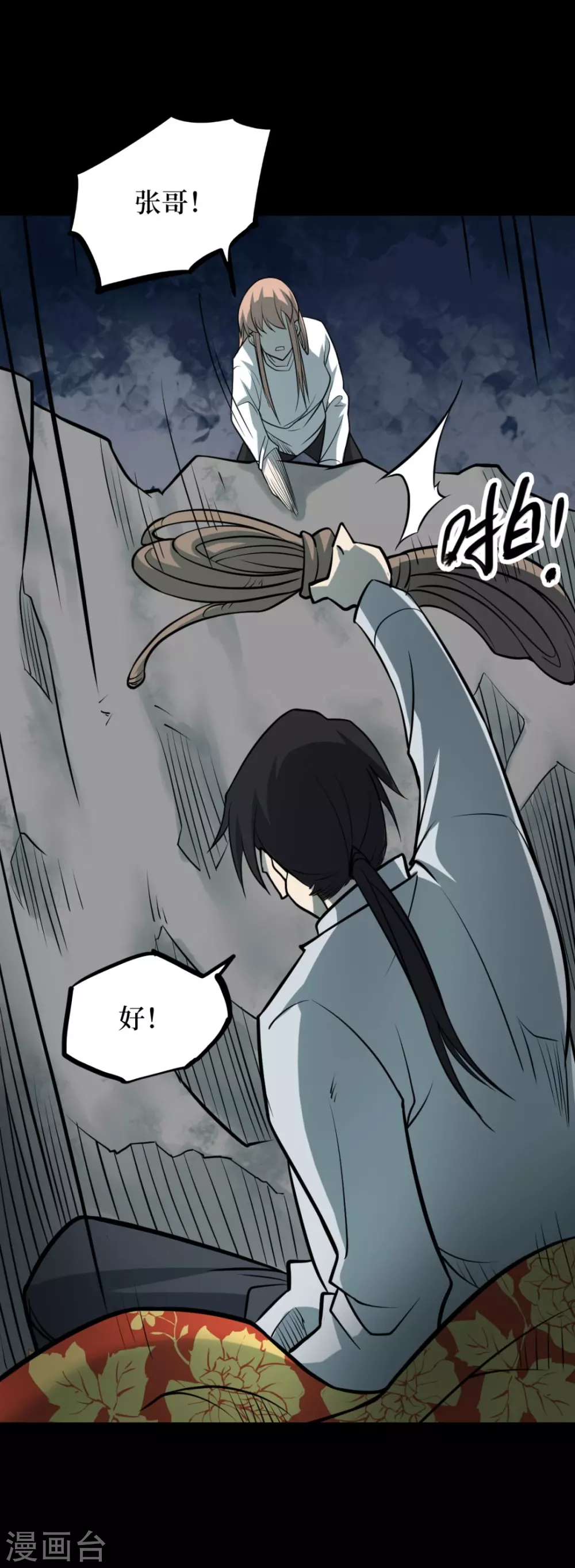 第十一卷金花被（4）12