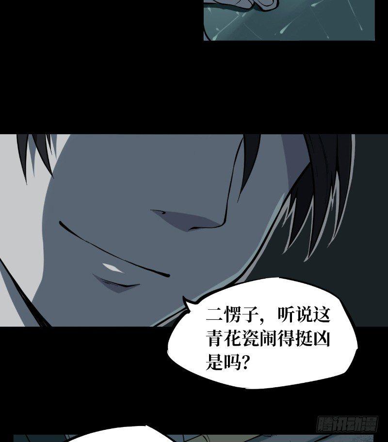 第二卷 人头青（1）43