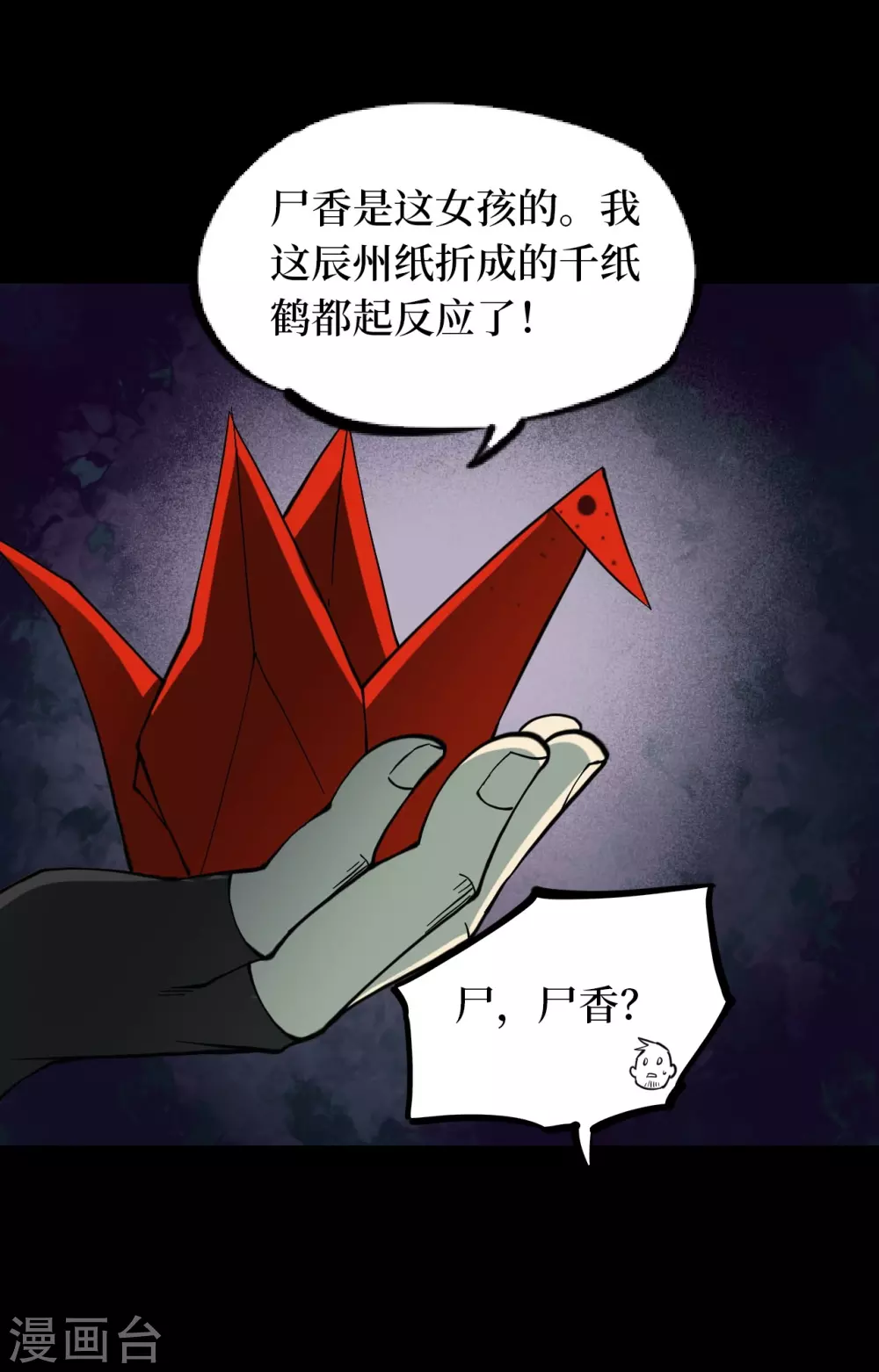 第六卷洪羊刀（2）17