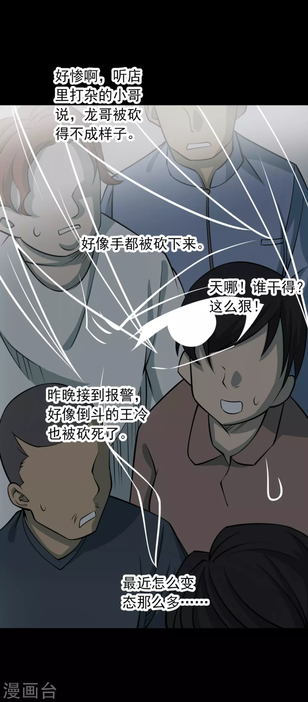 第七卷杀人古画（3）46