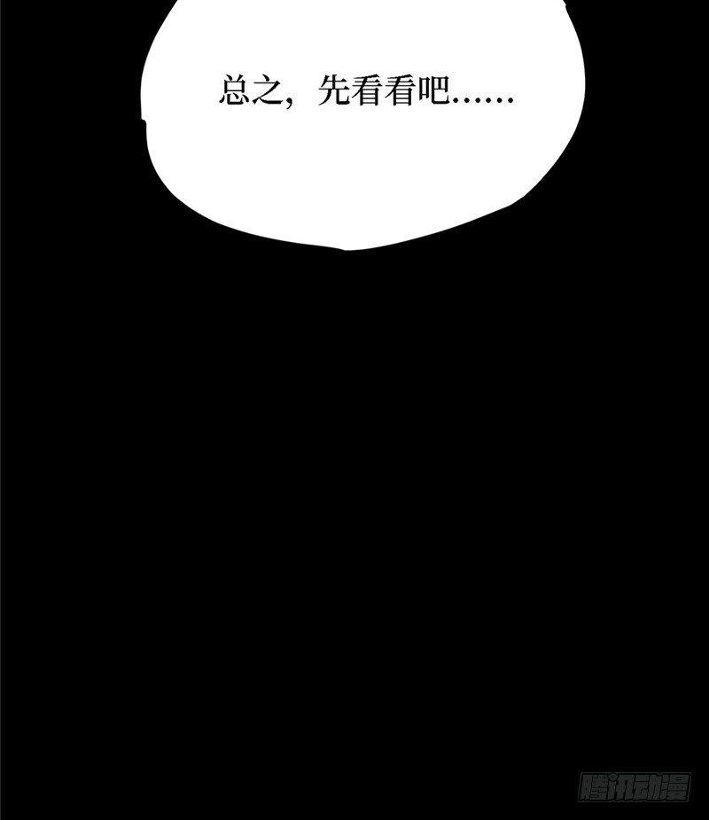 第三卷 阎王刑场（3）43