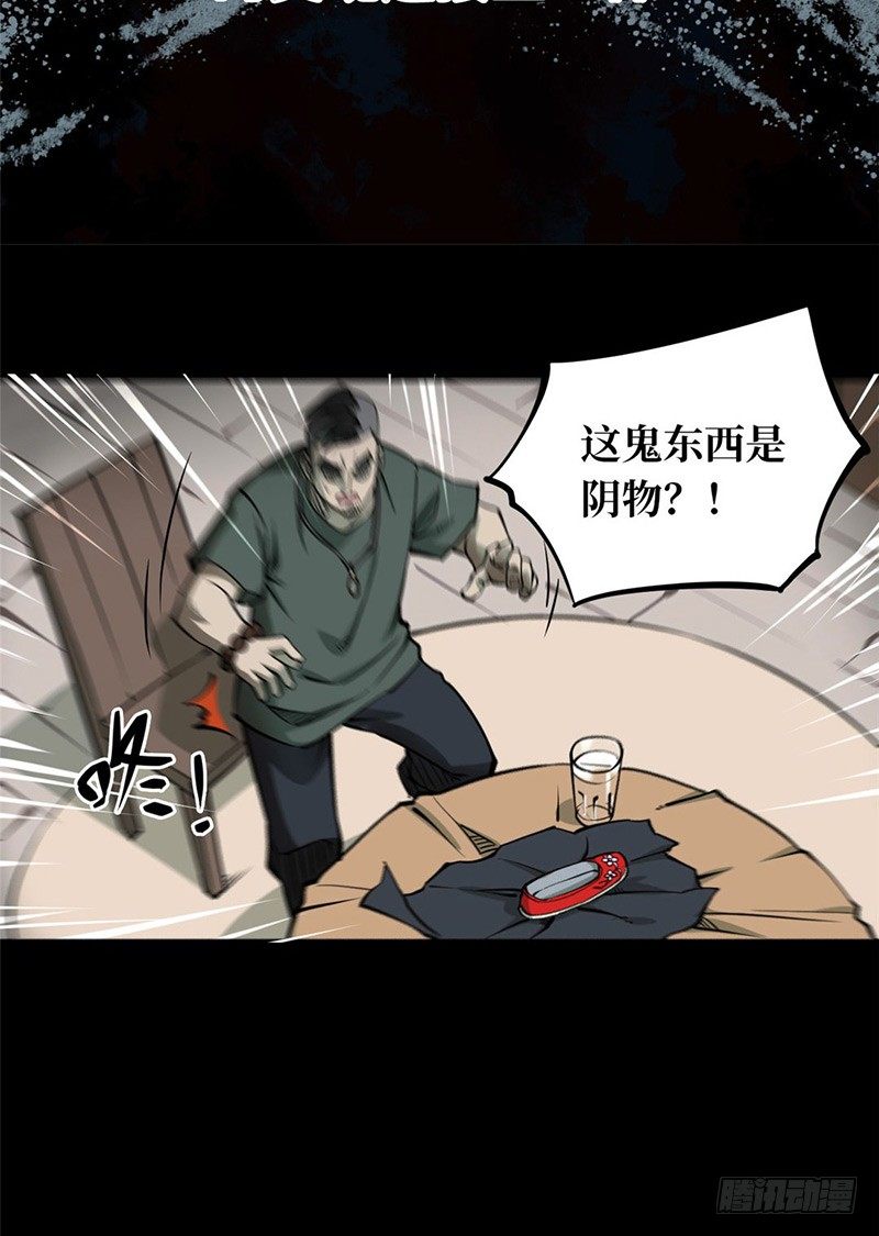 第一卷 绣花鞋（2）12