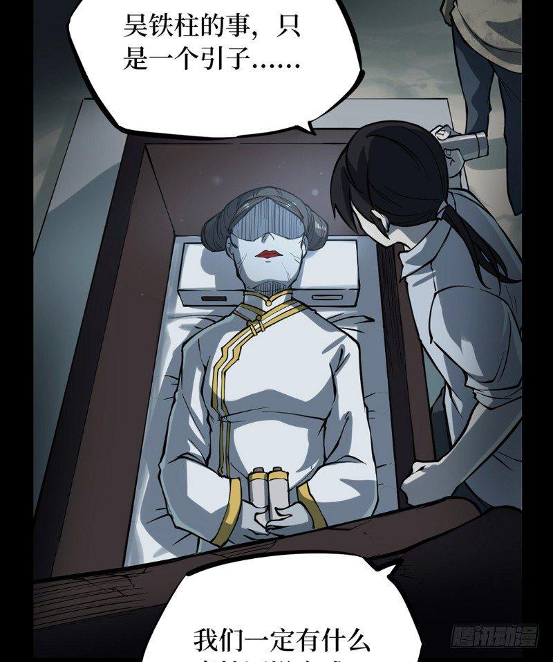 第二卷 人头青（7）13