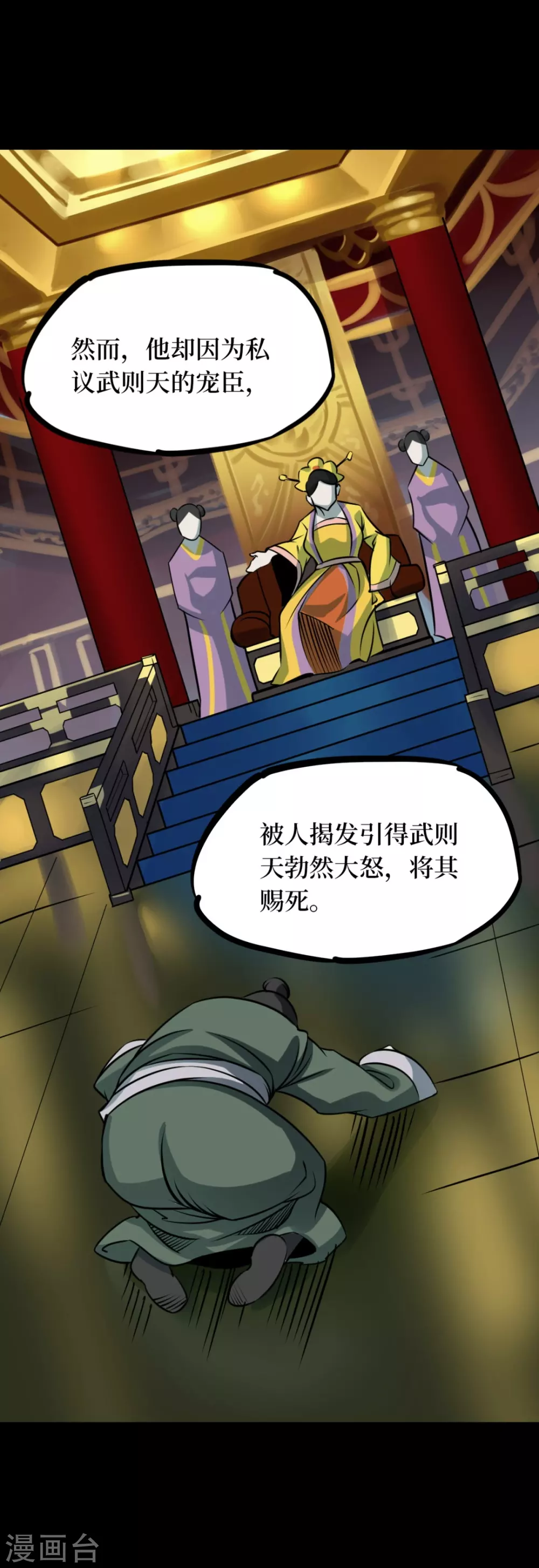 第七卷杀人古画（1）44