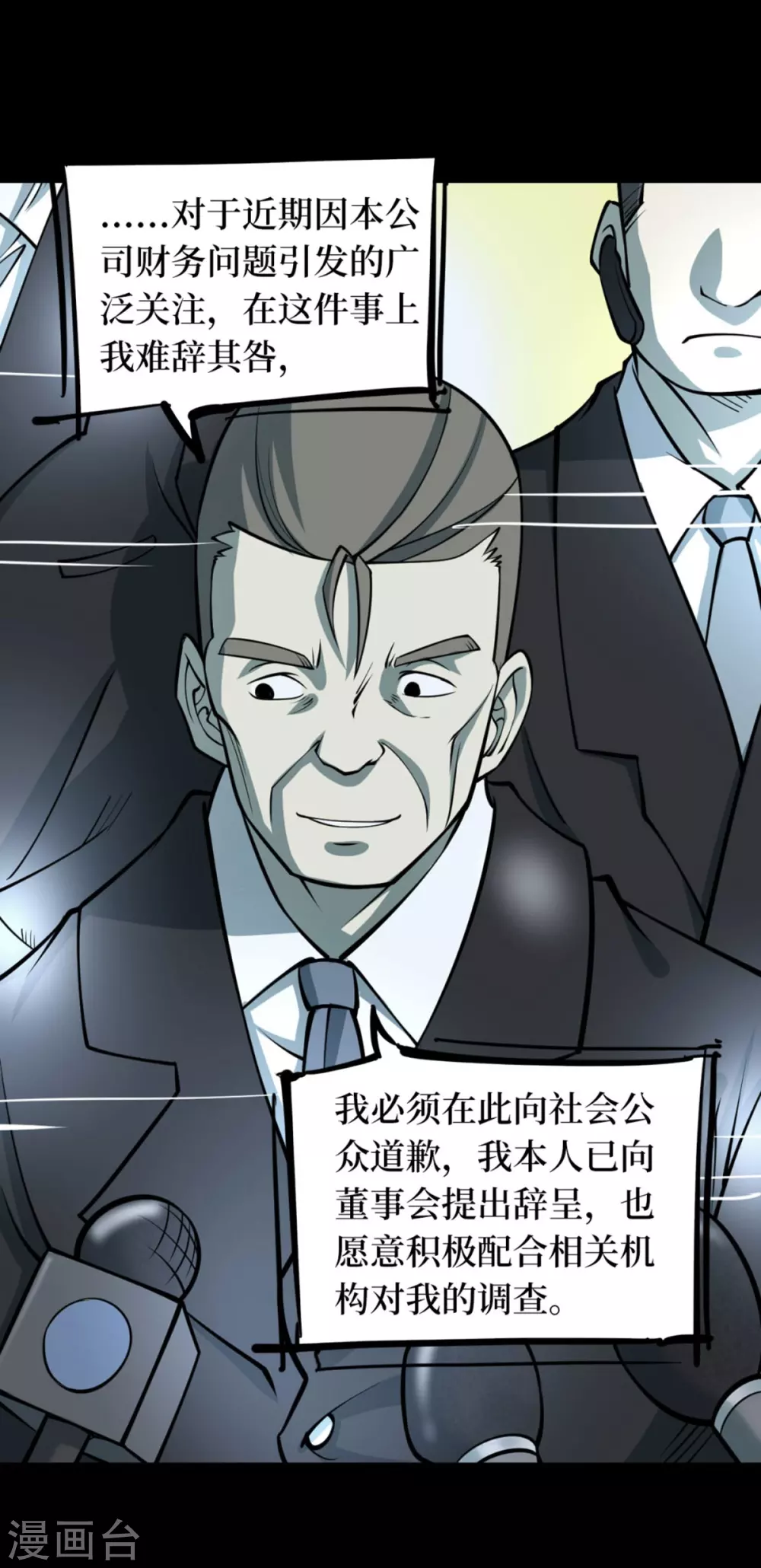 第九卷活佛念珠（2）35