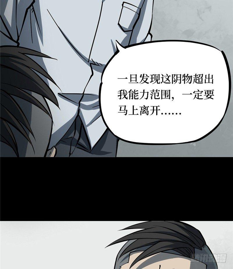 第三卷 阎王刑场（3）25