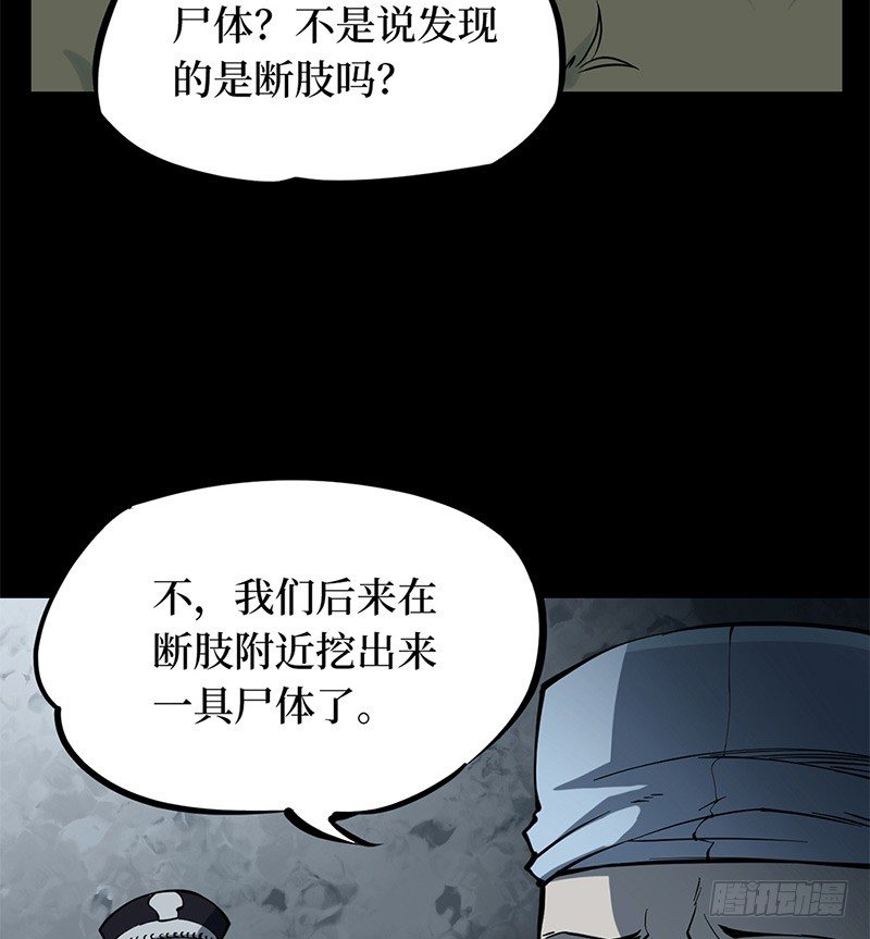 第二卷 人头青（6）5