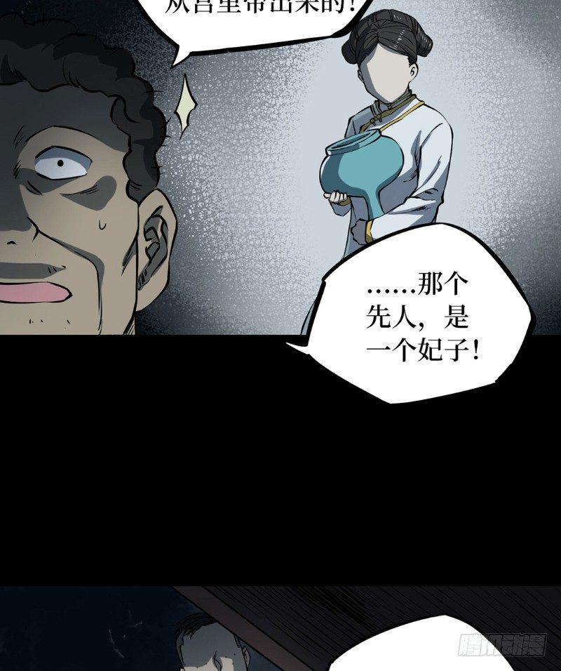 第二卷 人头青（7）6