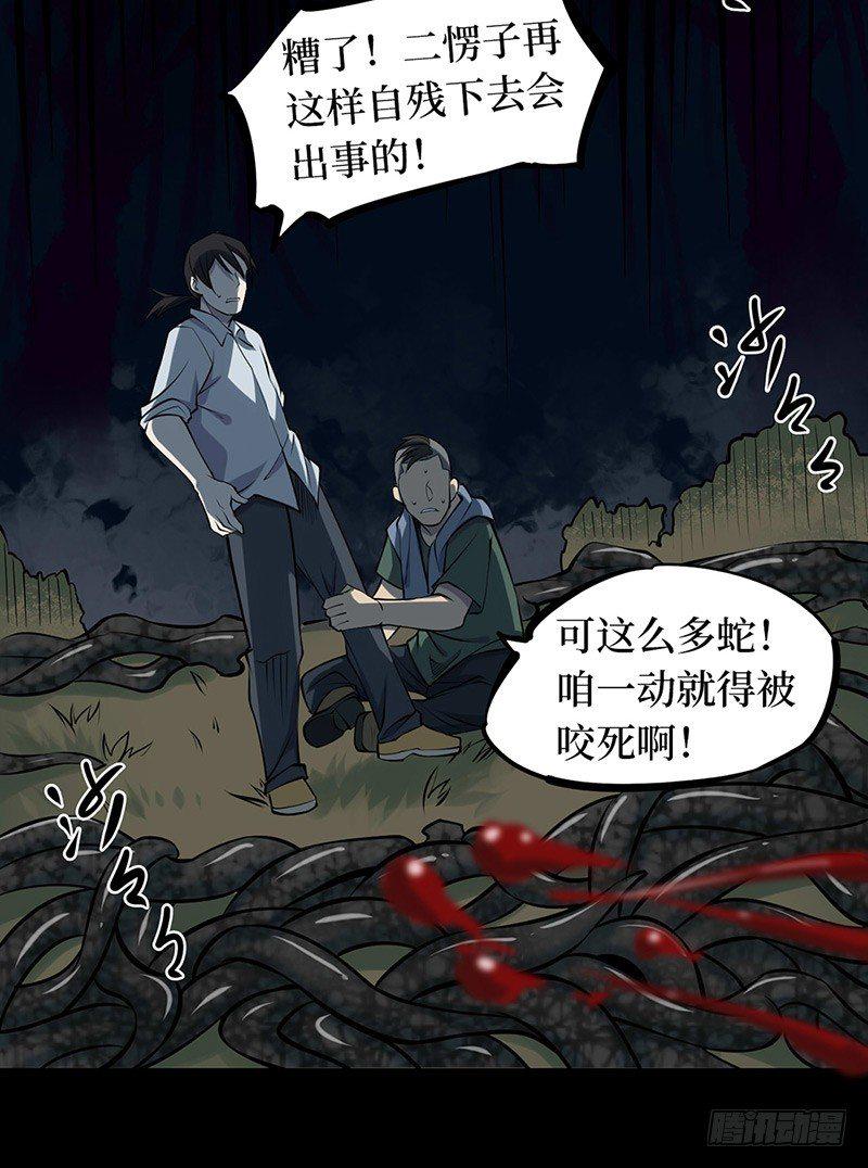 第二卷 人头青（5）38