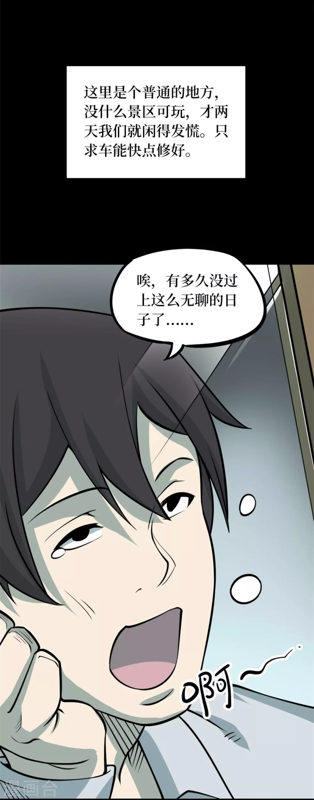 第十卷 慈悲木鱼（8）30