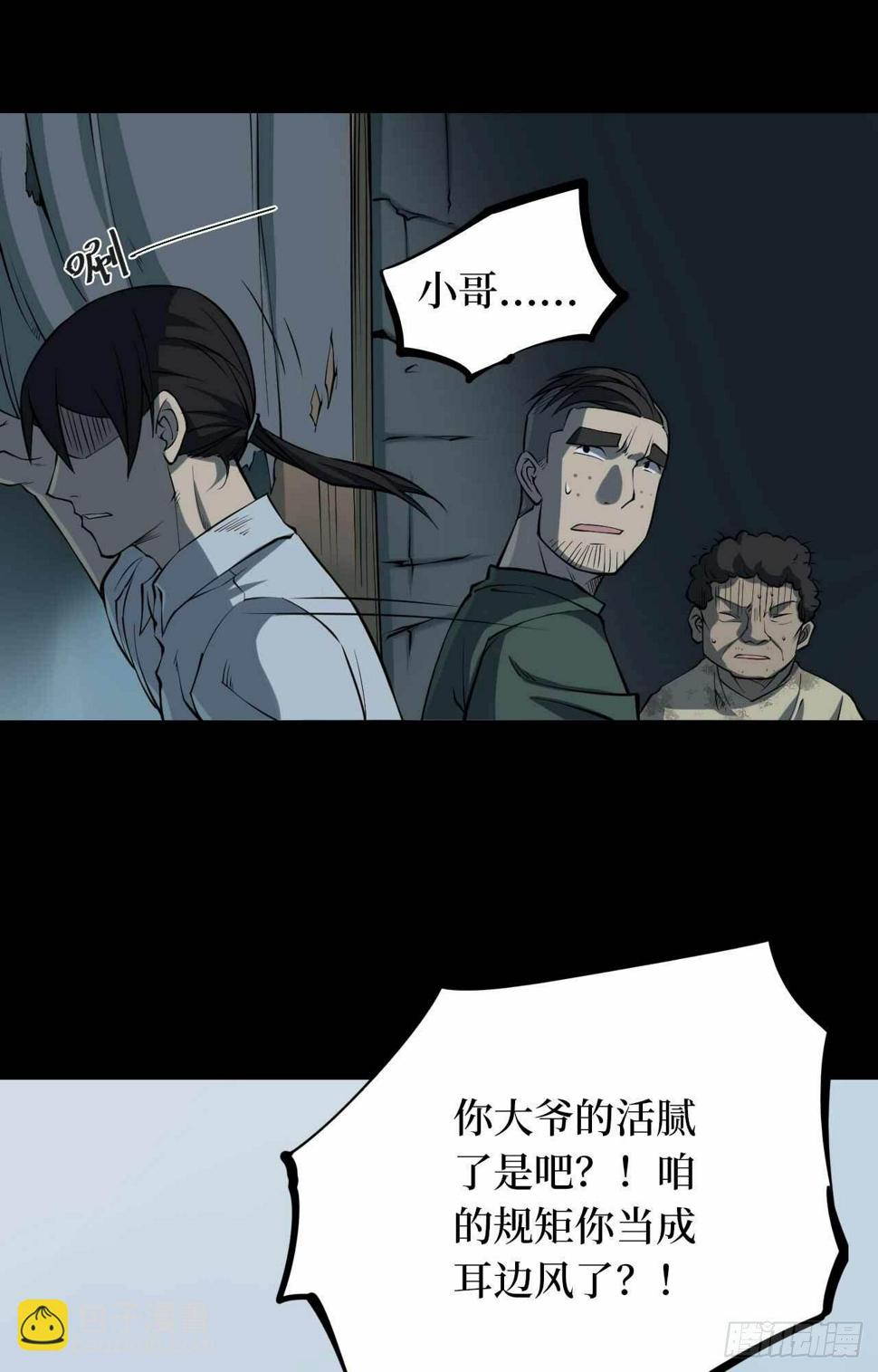 第二卷 人头青（2）3