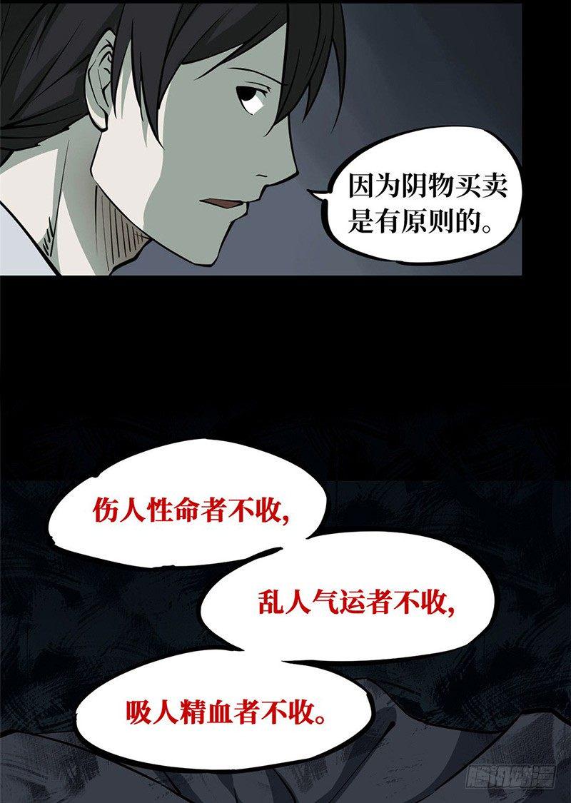 第一卷 绣花鞋（2）17