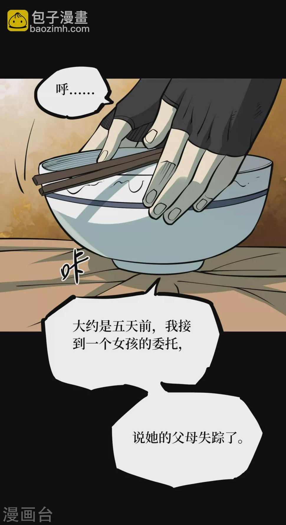 第五卷青玉鬼灯（4）22