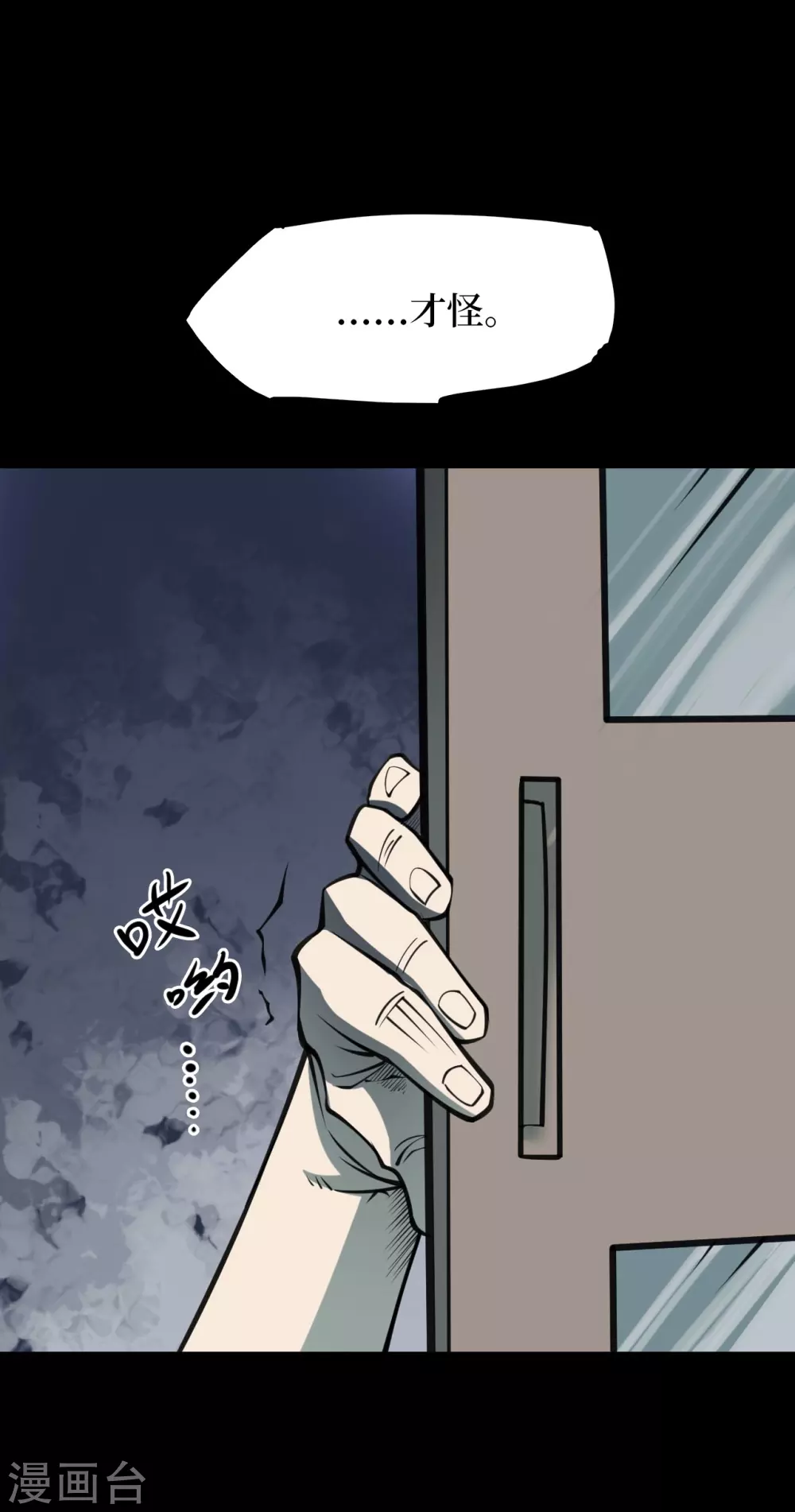 第四卷 人骨项链（14）23