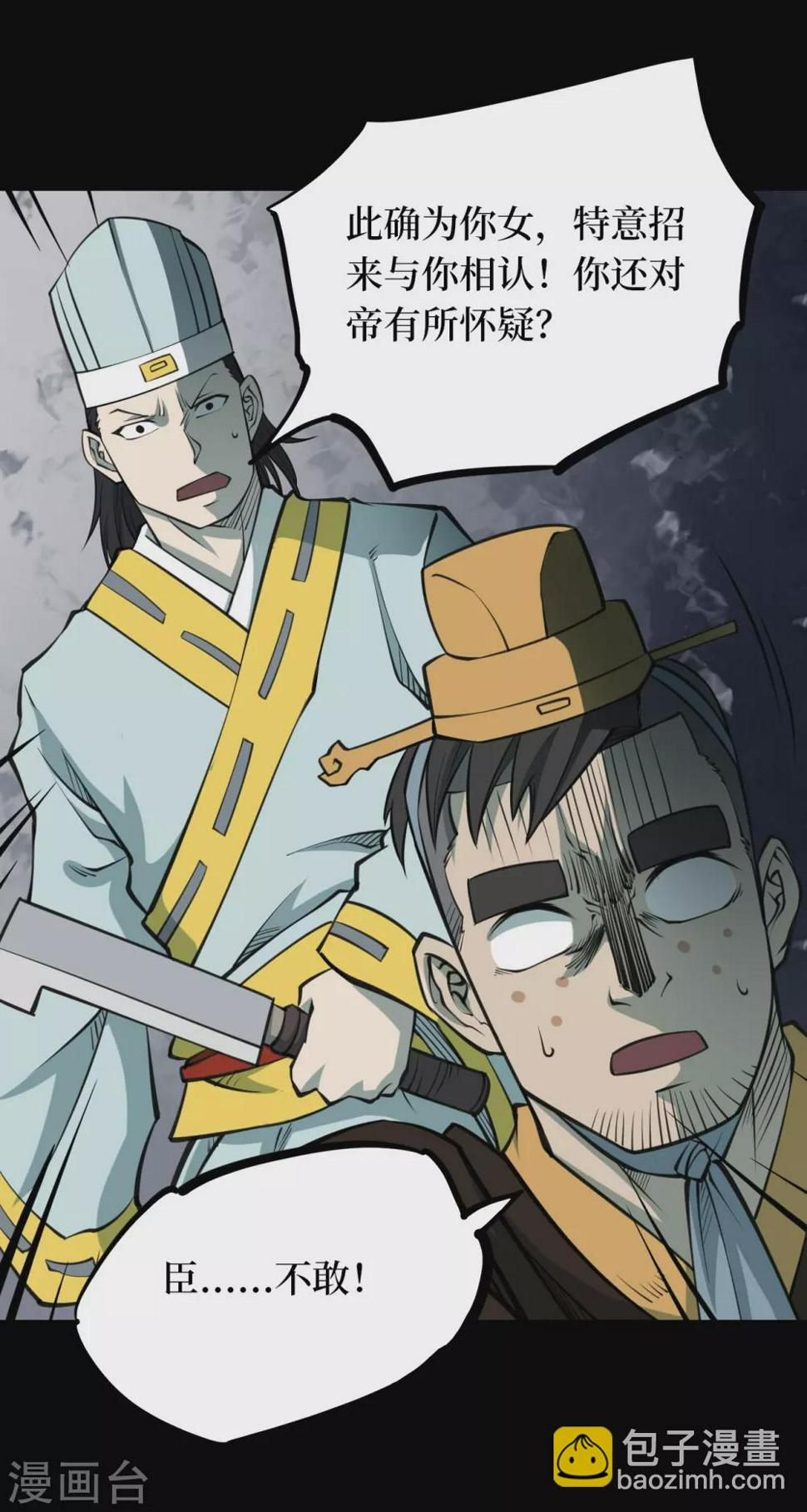 第四卷 人骨项链（13）18