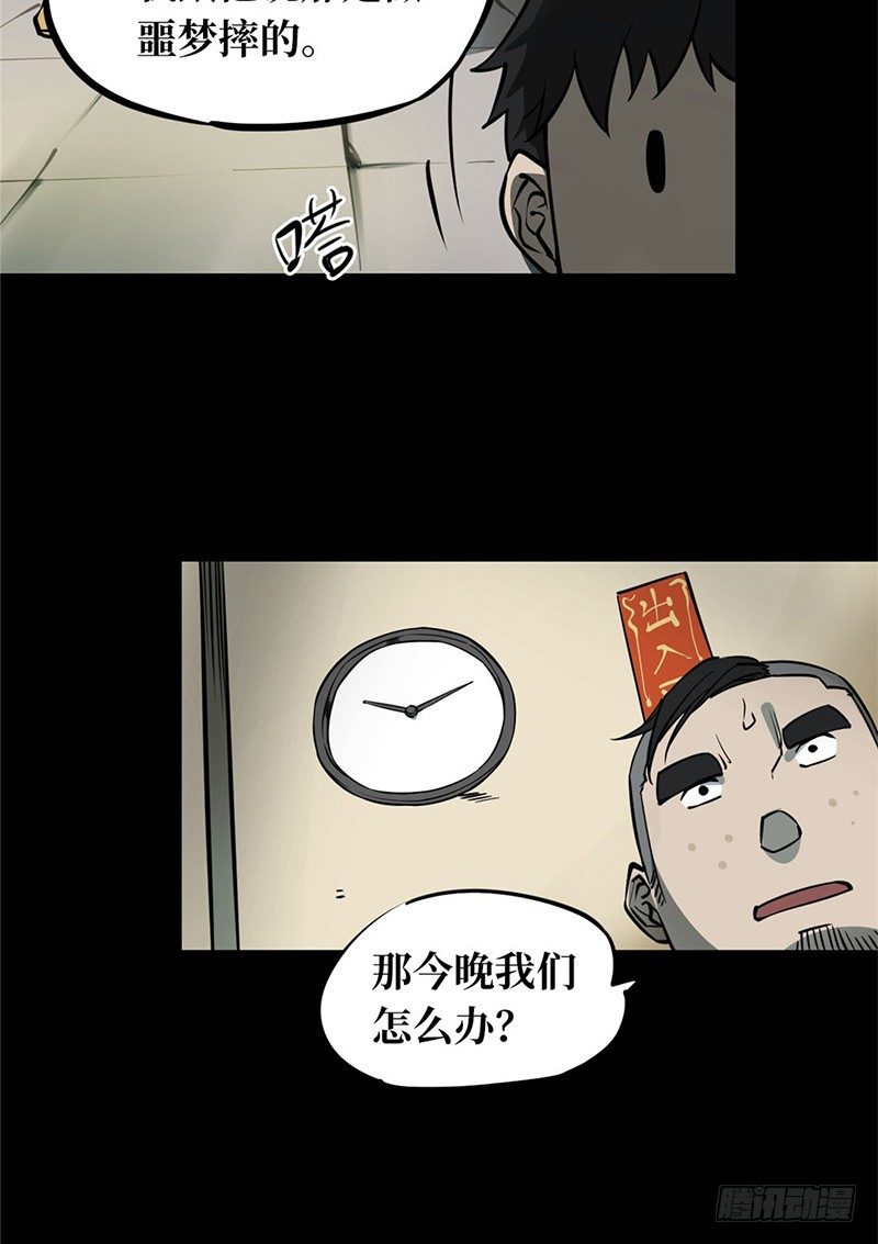 第一卷 绣花鞋（2）44