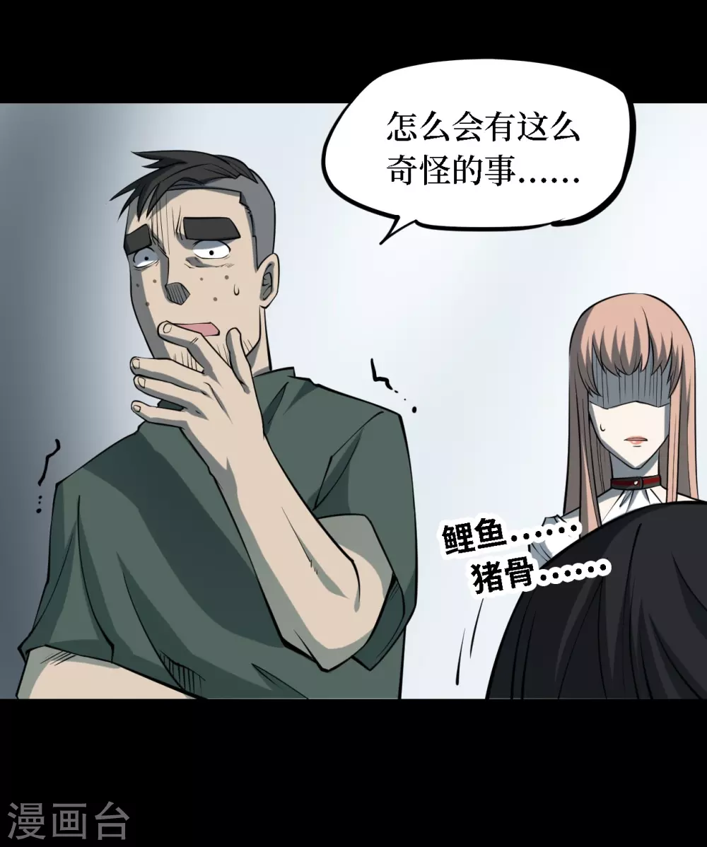 第四卷 人骨项链（4）13