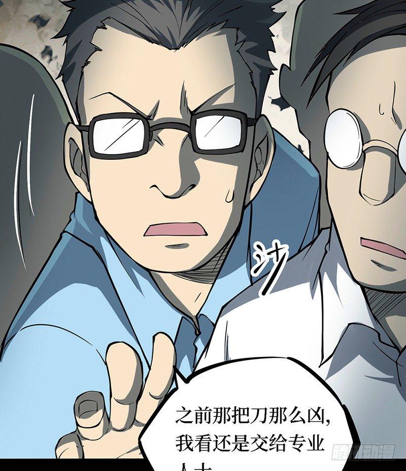 第三卷 阎王刑场（11）15