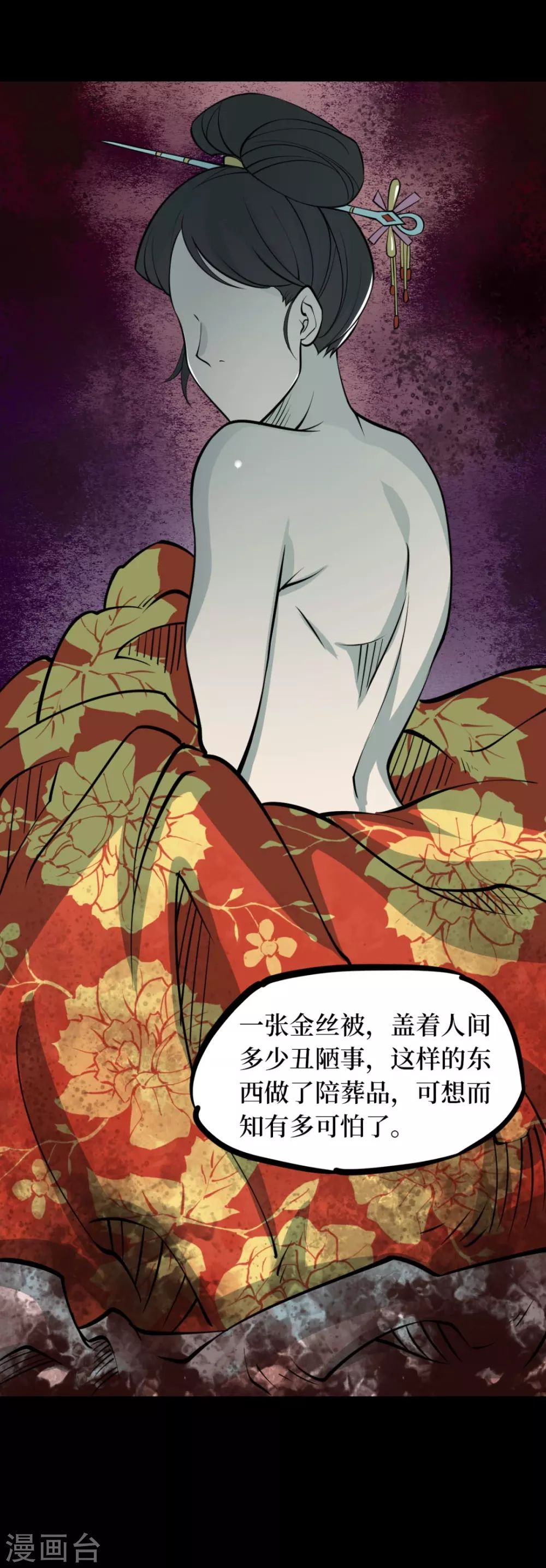 第十一卷金花被（1）31