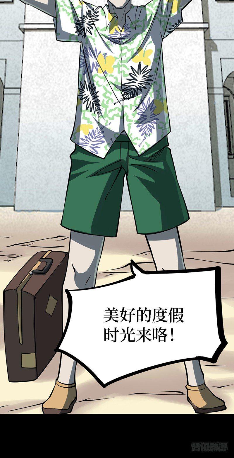 第四卷 人骨项链（1）4