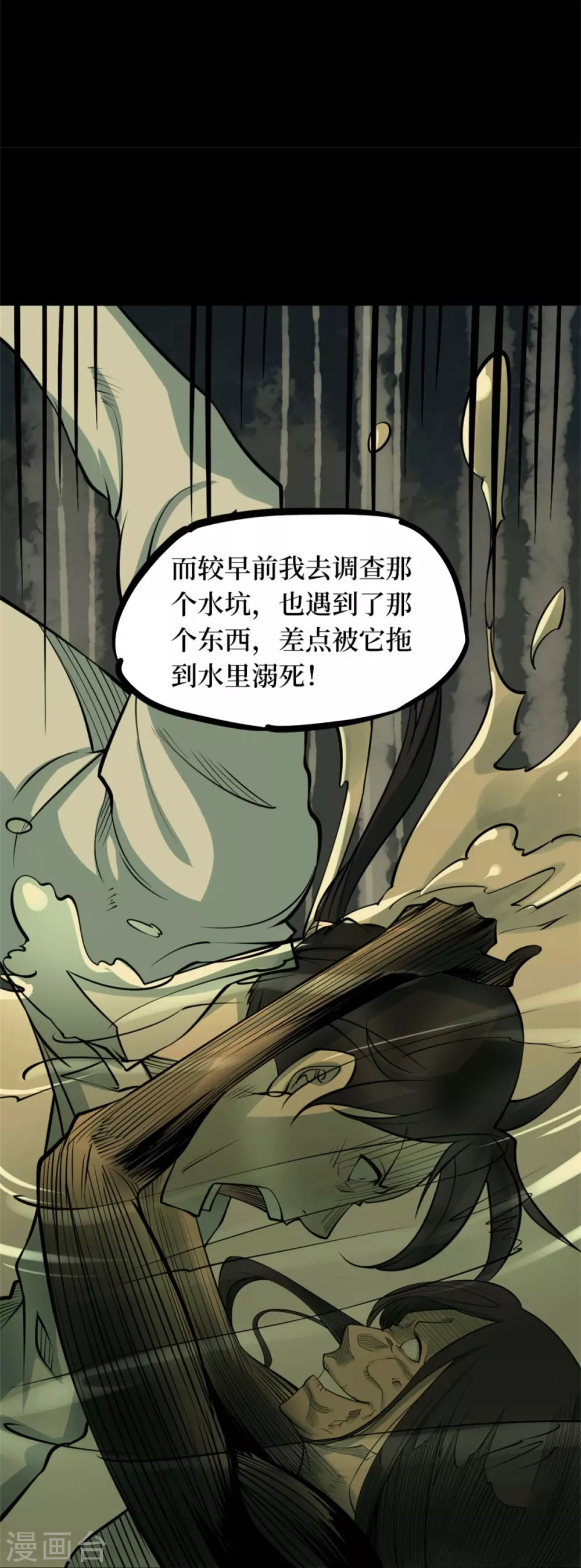 第十卷 慈悲木鱼（6）20