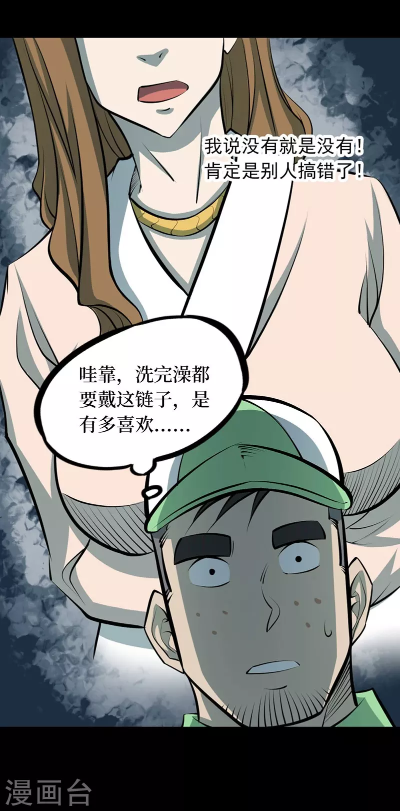 第八卷血凝金（1）10