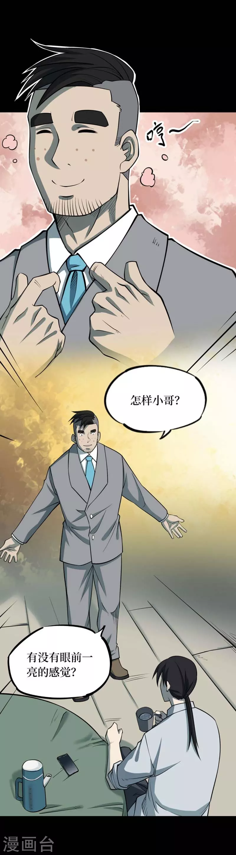 第八卷血凝金（6）2