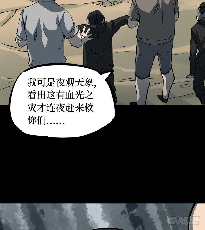 第三卷 阎王刑场（8）10