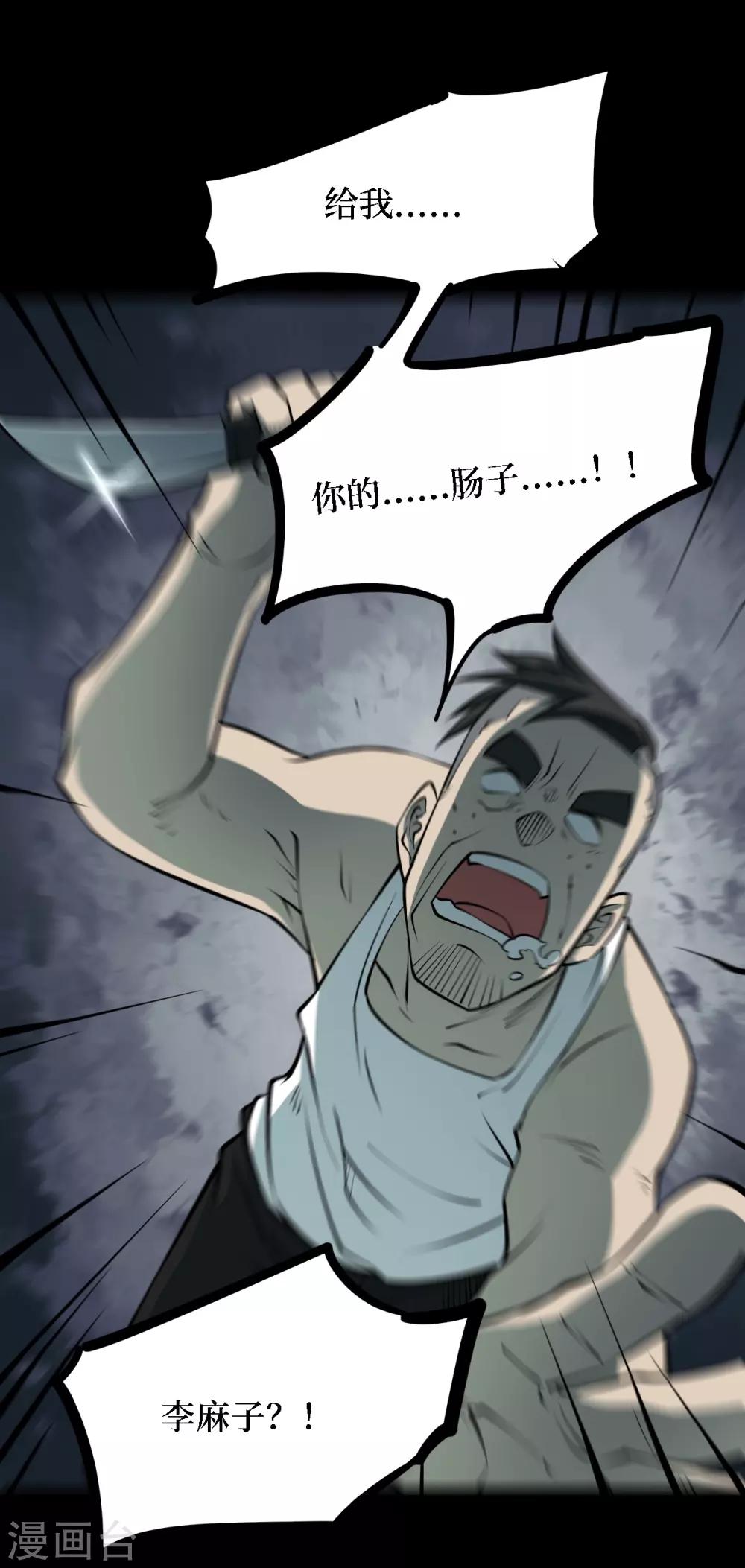 第四卷 人骨项链（11）25
