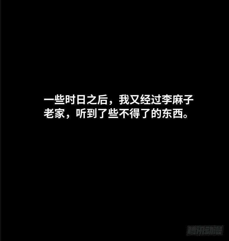 第二卷 人头青（7）59