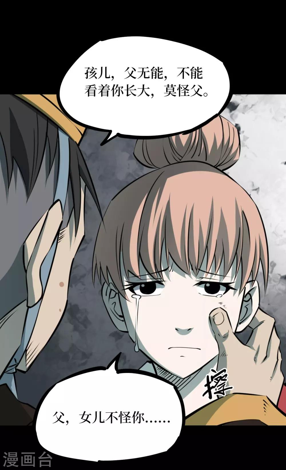 第四卷 人骨项链（13）13
