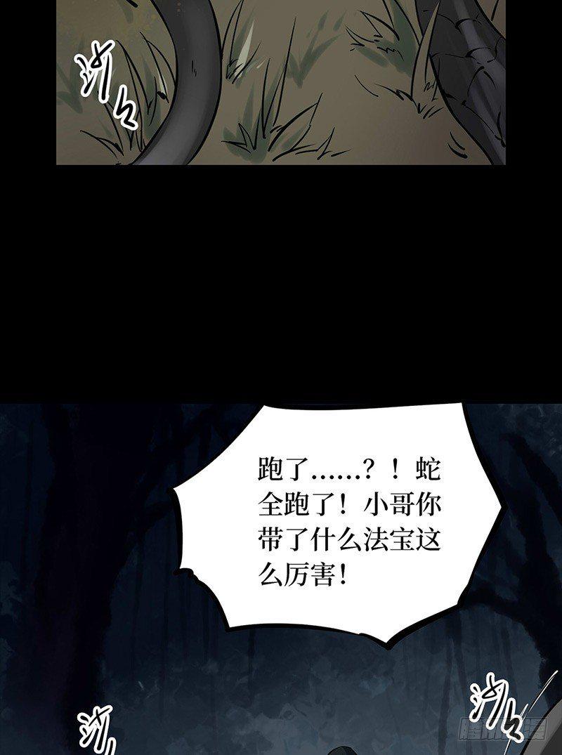 第二卷 人头青（5）45