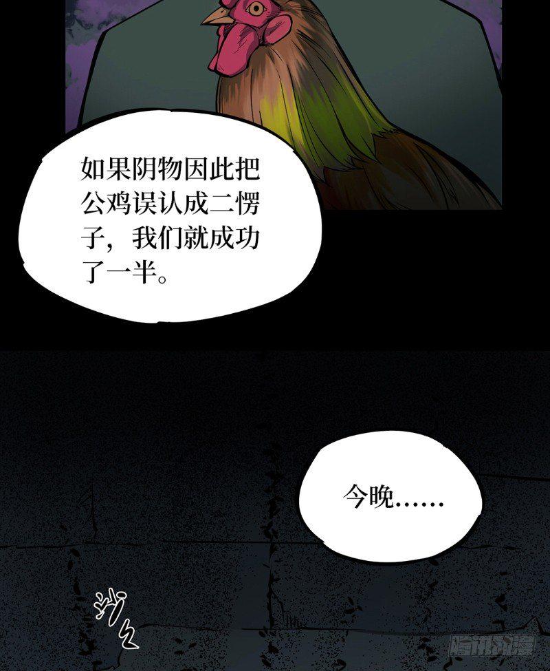 第二卷 人头青（3）51