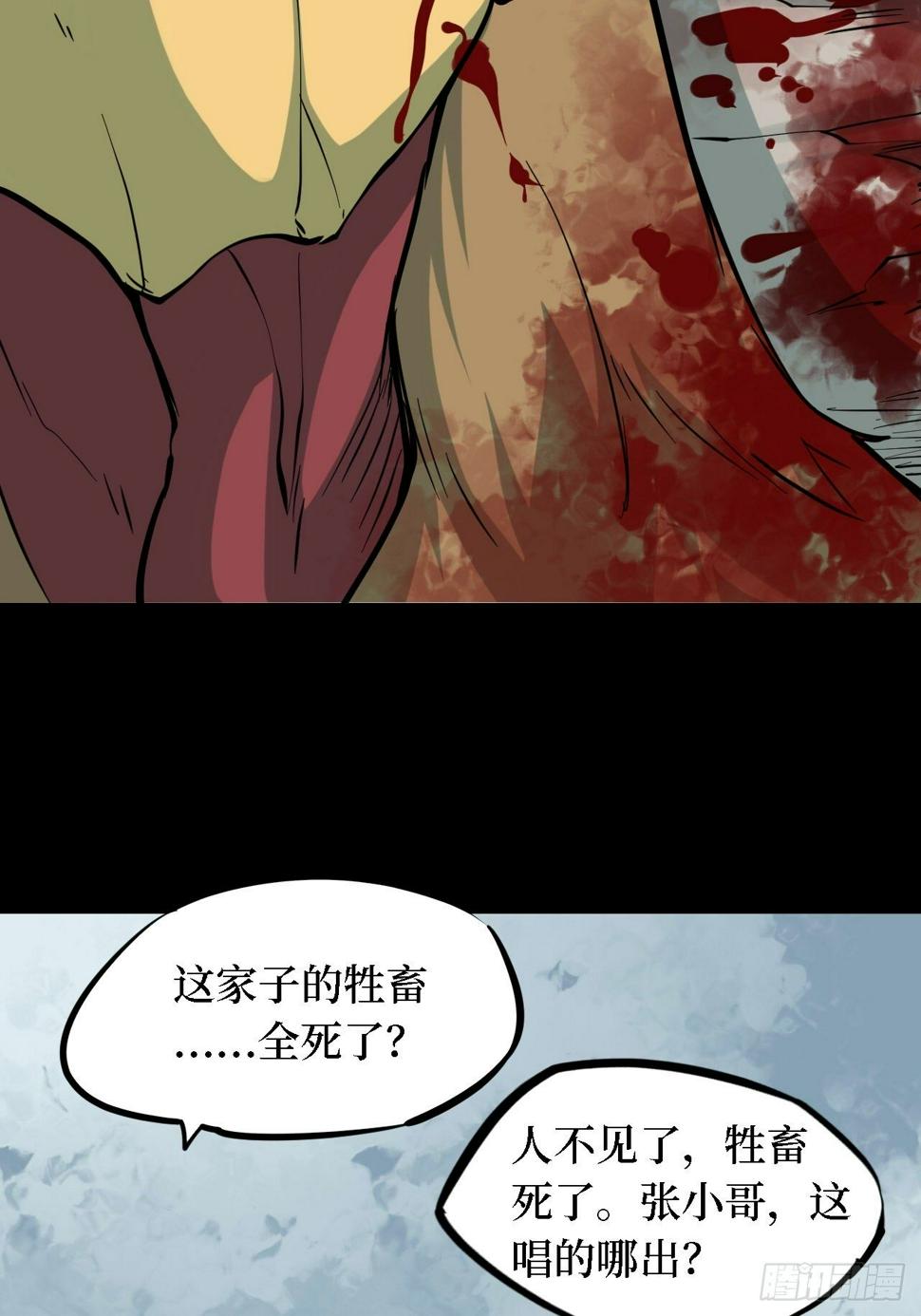 第三卷 阎王刑场（10）16