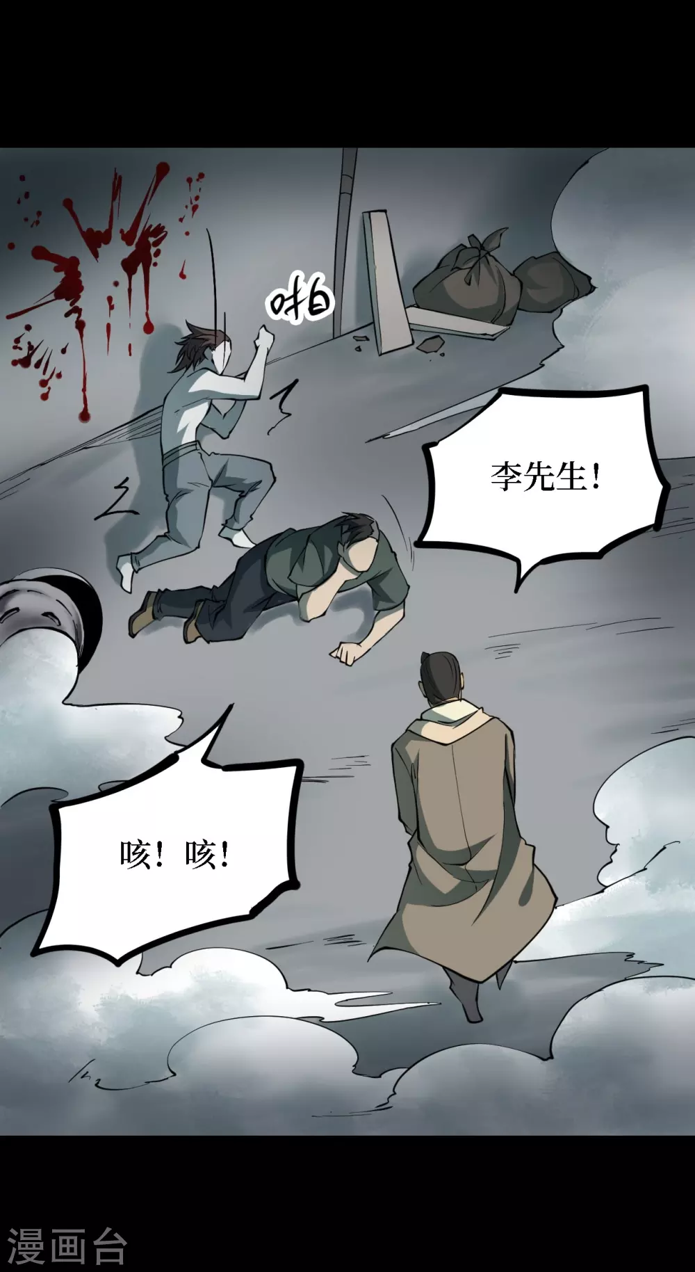 第四卷 人骨项链（10）34