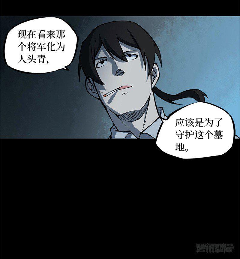 第二卷 人头青（6）31