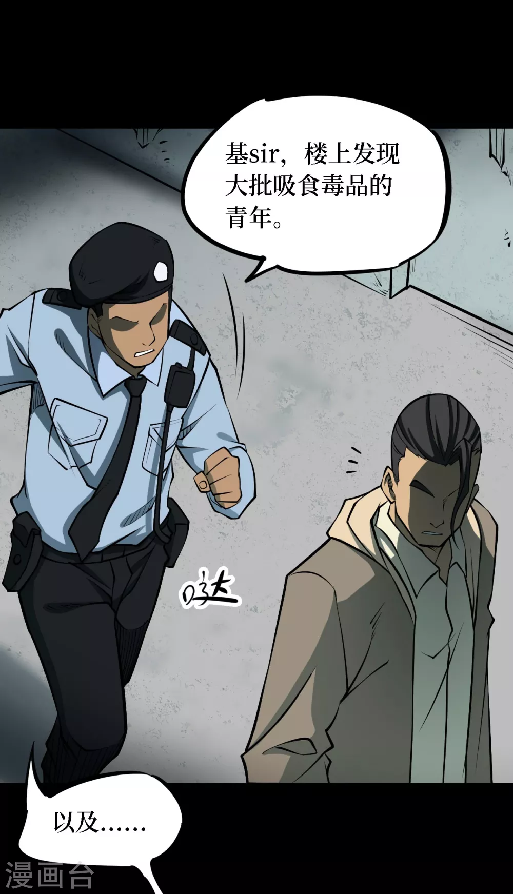第四卷 人骨项链（8）14