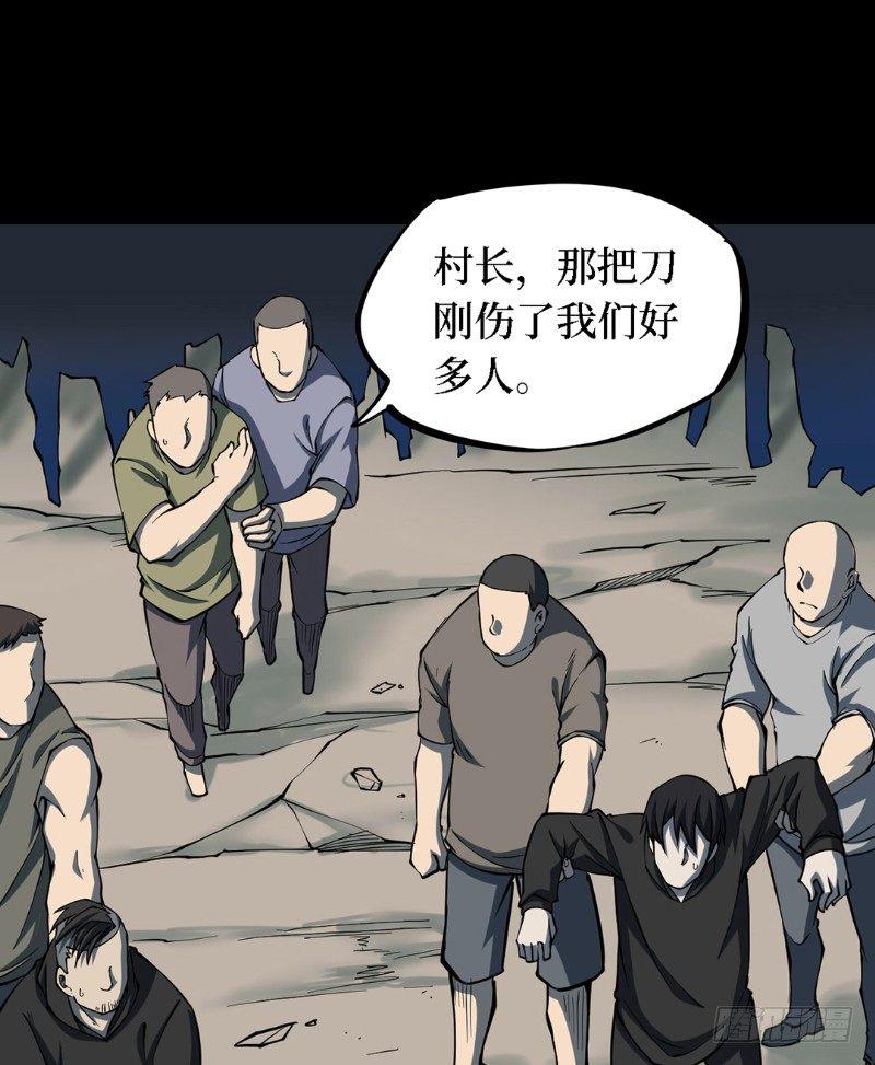 第三卷 阎王刑场（8）27