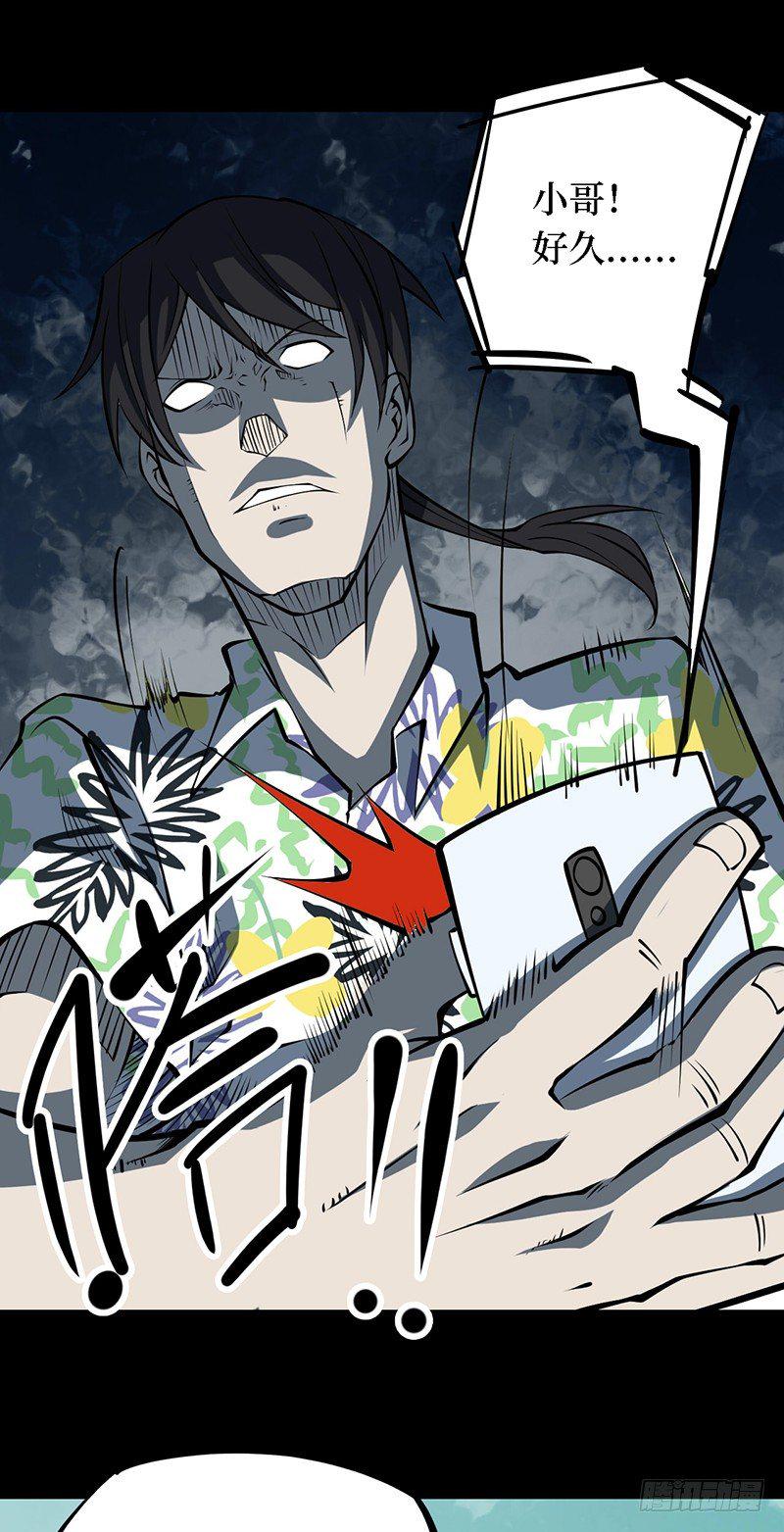 第四卷 人骨项链（1）9