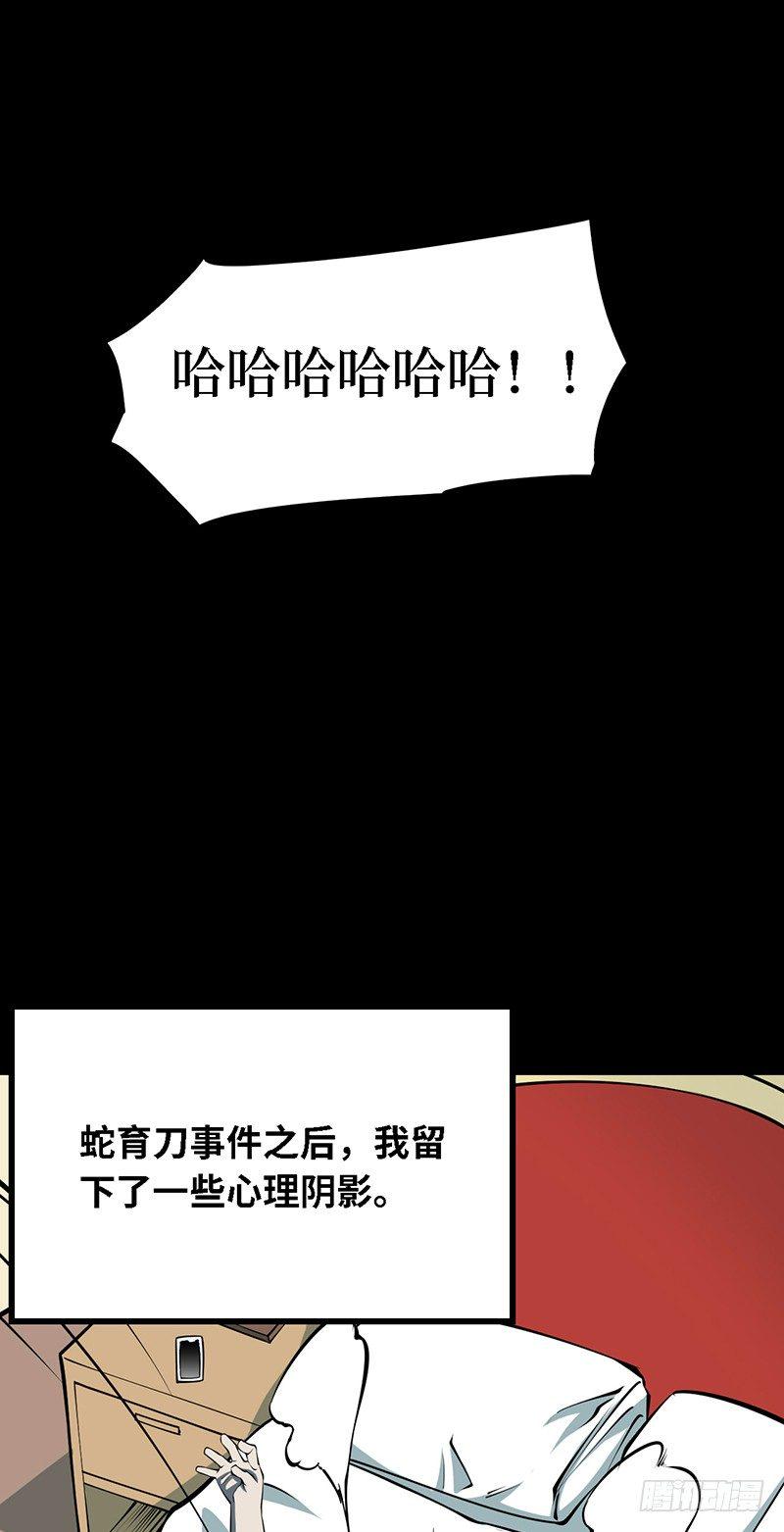 第四卷 人骨项链（1）5