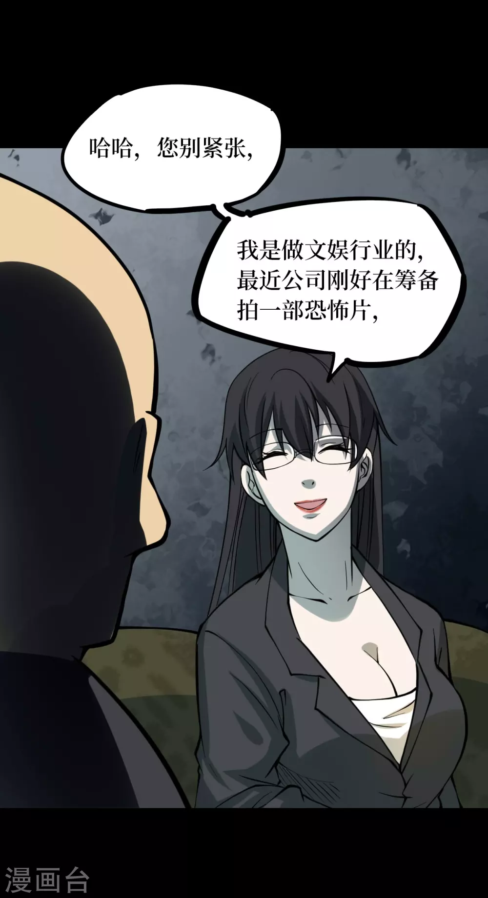 第五卷青玉鬼灯（5）52