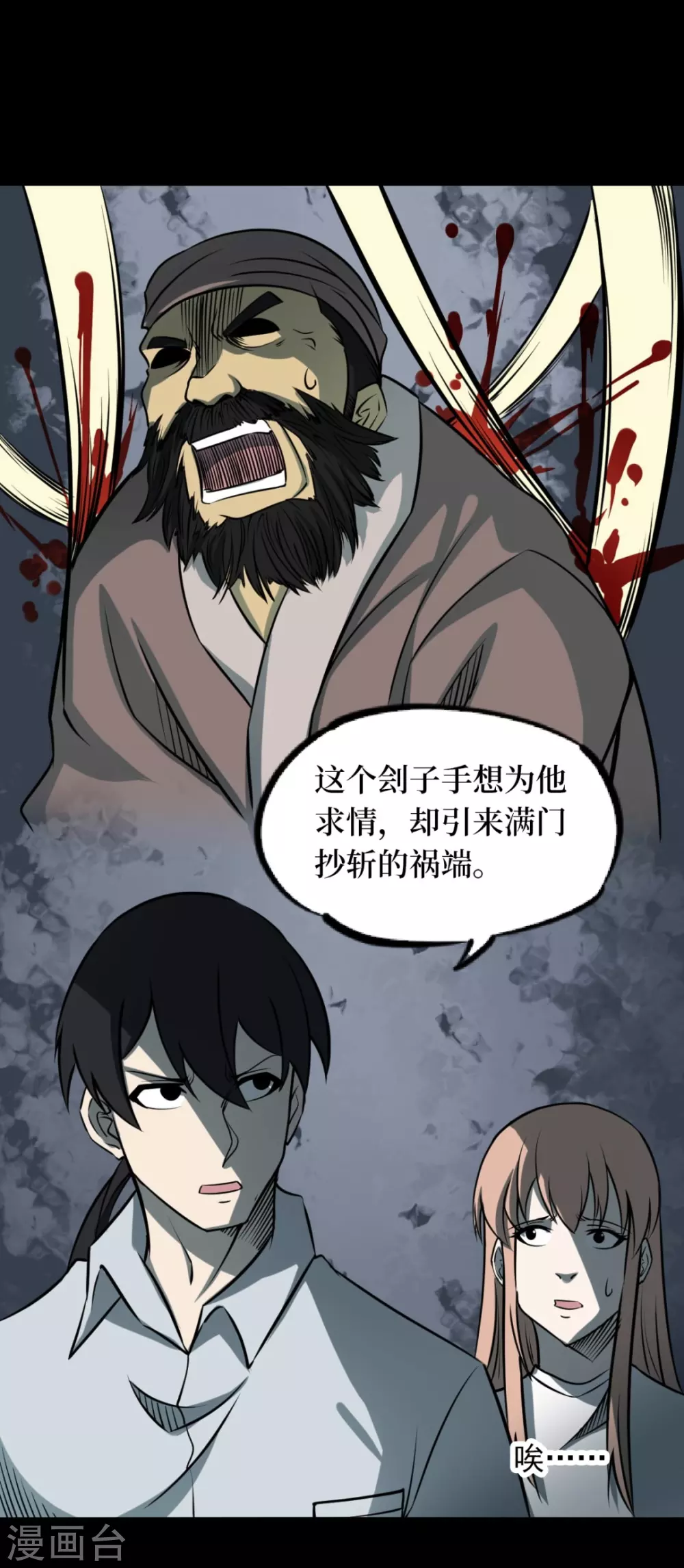 第七卷杀人古画（1）45