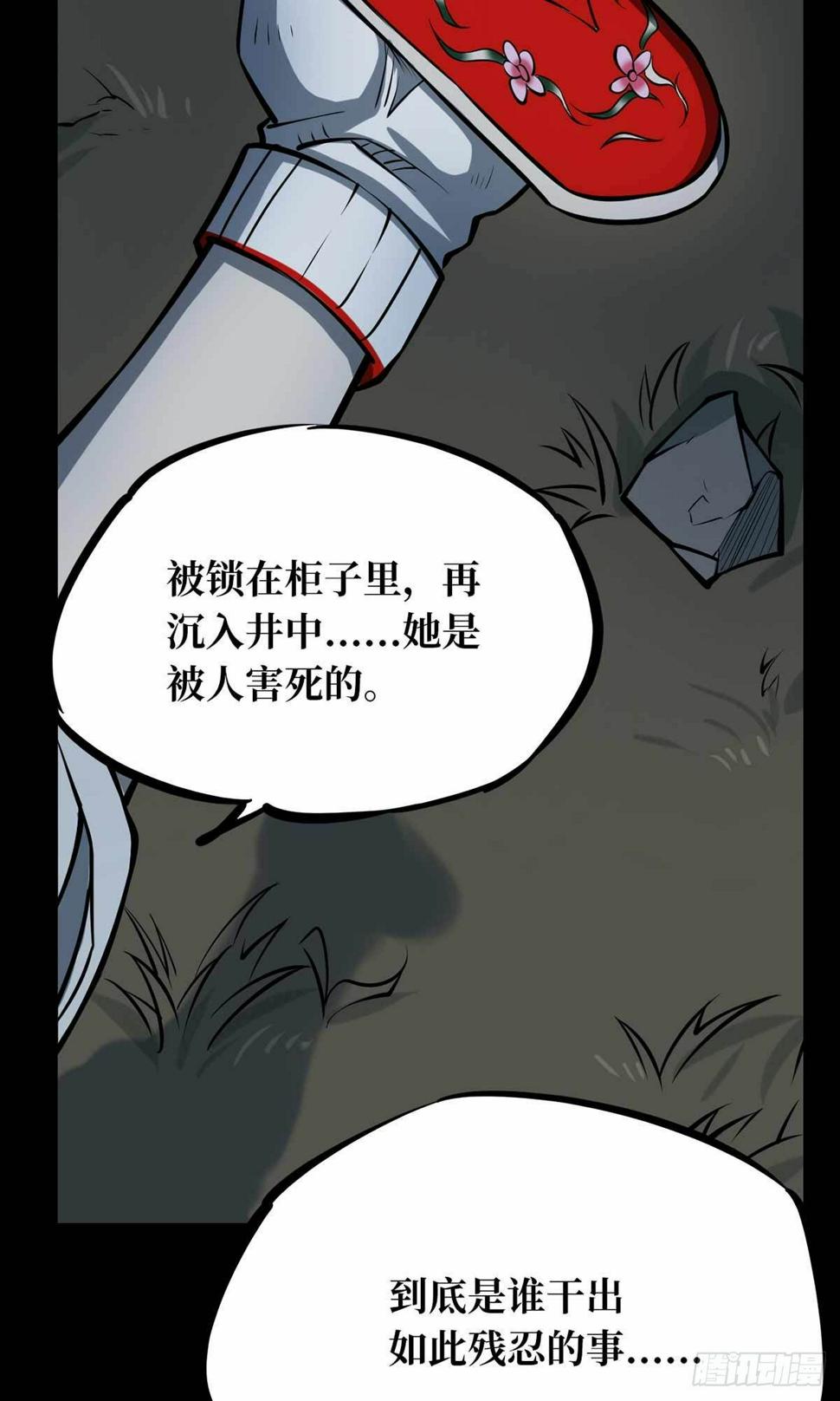 第一卷 绣花鞋（6）39